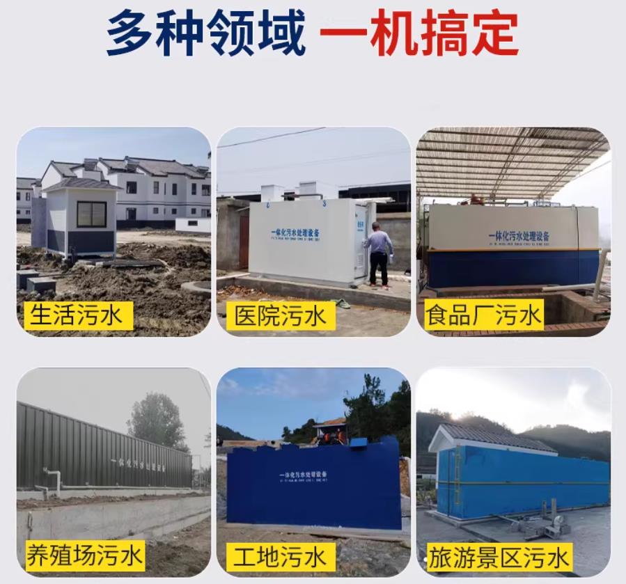 宽城场景全覆盖！甘肃嘉源通一体化污水处理设备，适配城乡工业全场景污水治理