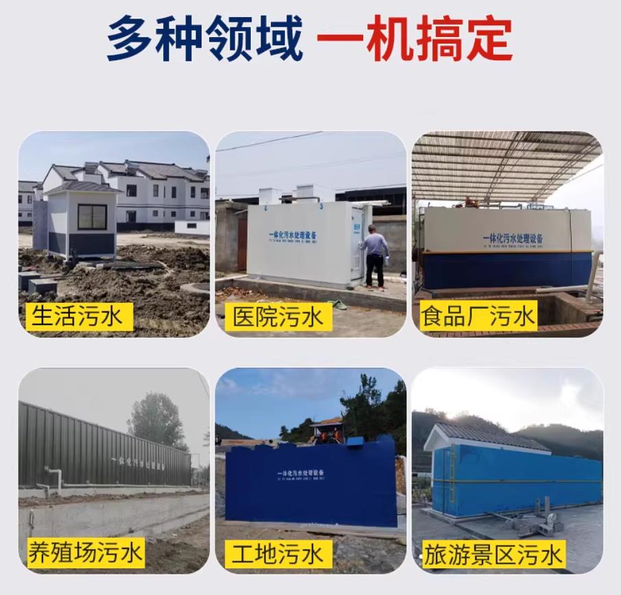 宽城甘肃兰州地埋式污水处理设备厂家｜一体化埋地污水治理设备｜乡镇乡村厂区小区通用解决方案